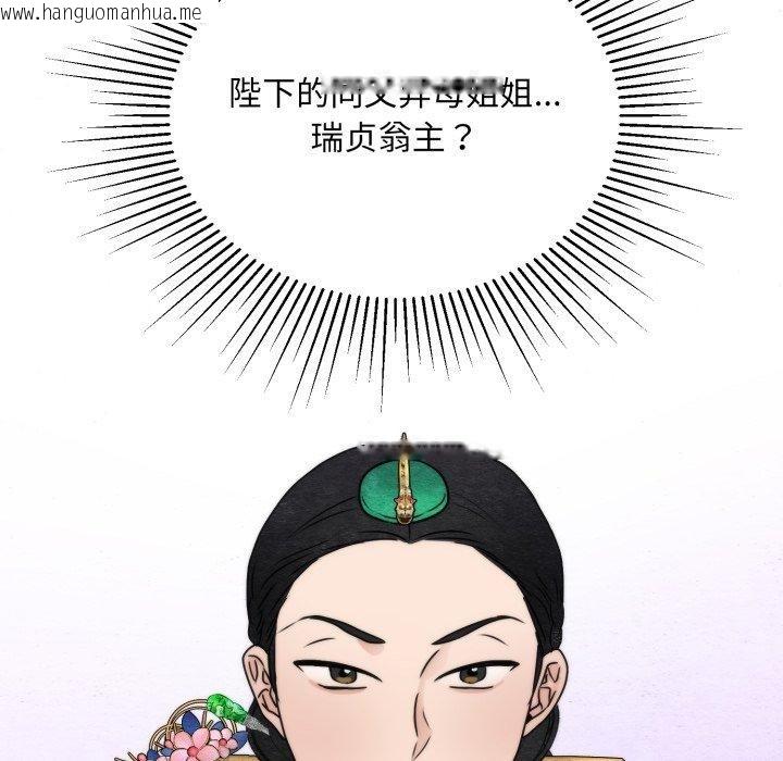 韩国漫画狂眼韩漫_狂眼-第89话在线免费阅读-韩国漫画-第125张图片