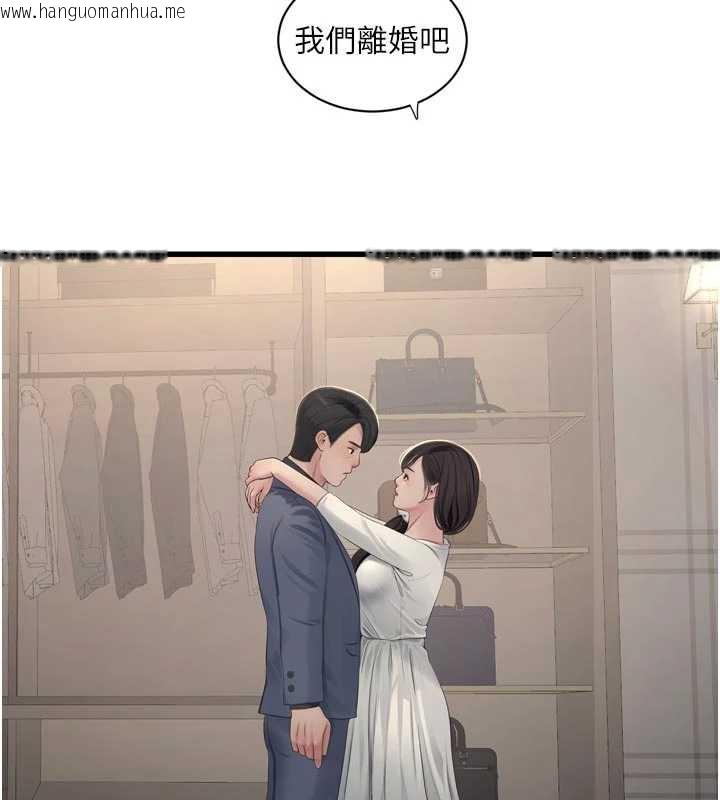 韩国漫画水电工日志韩漫_水电工日志-第113话-你想知道我有多龌龊吗?在线免费阅读-韩国漫画-第13张图片