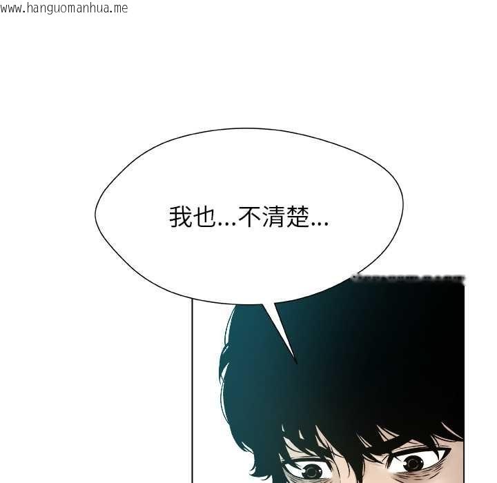 韩国漫画被幸运诅咒的人/幸运的孽缘韩漫_被幸运诅咒的人/幸运的孽缘-第18话在线免费阅读-韩国漫画-第24张图片