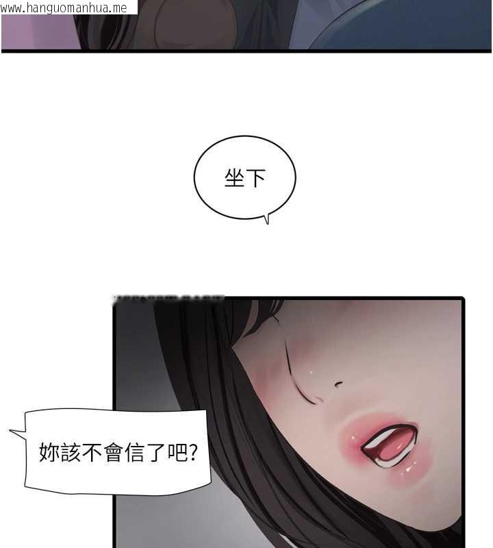 韩国漫画水电工日志韩漫_水电工日志-第113话-你想知道我有多龌龊吗?在线免费阅读-韩国漫画-第82张图片