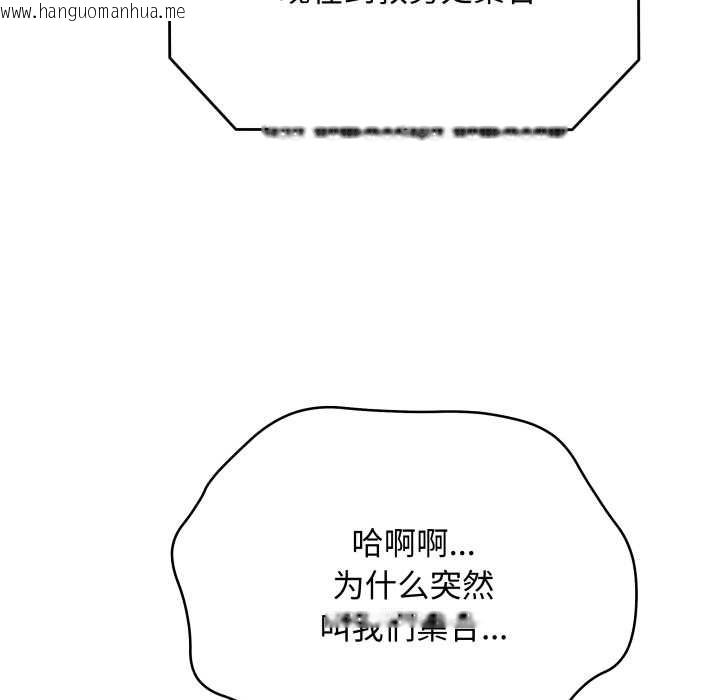 韩国漫画最后的冲刺韩漫_最后的冲刺-第38话在线免费阅读-韩国漫画-第149张图片