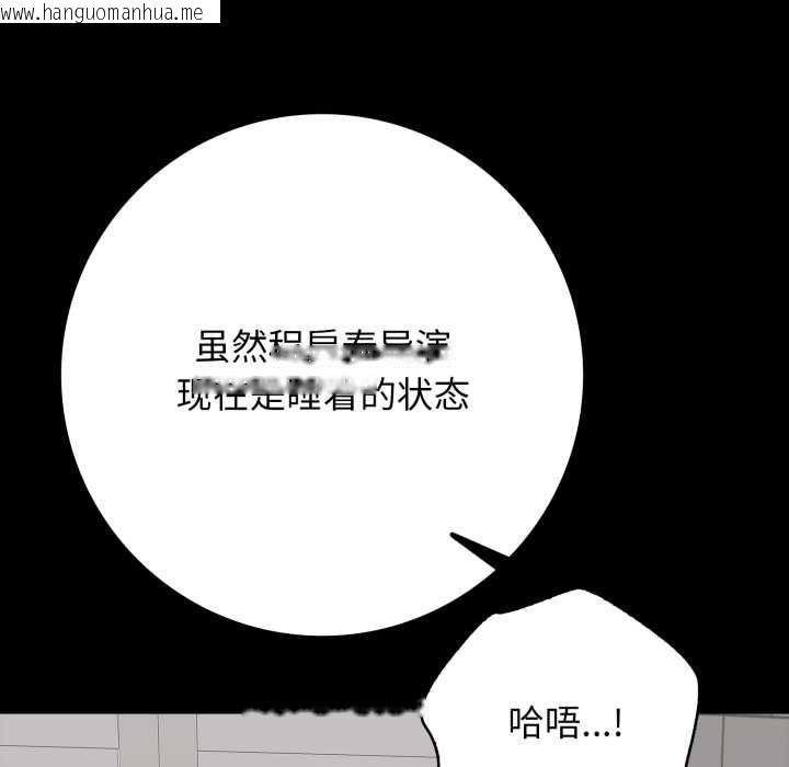 韩国漫画再爱我一次韩漫_再爱我一次-第45话在线免费阅读-韩国漫画-第80张图片