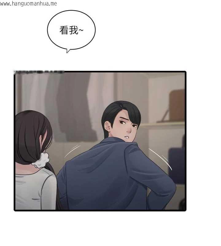 韩国漫画水电工日志韩漫_水电工日志-第113话-你想知道我有多龌龊吗?在线免费阅读-韩国漫画-第6张图片