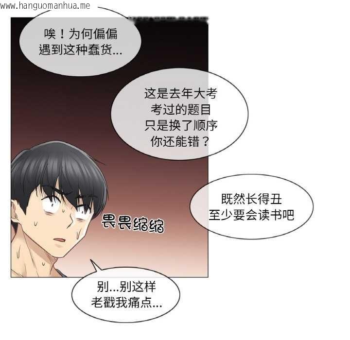 韩国漫画轻触!-解除封印韩漫_轻触!-解除封印-第34话在线免费阅读-韩国漫画-第23张图片