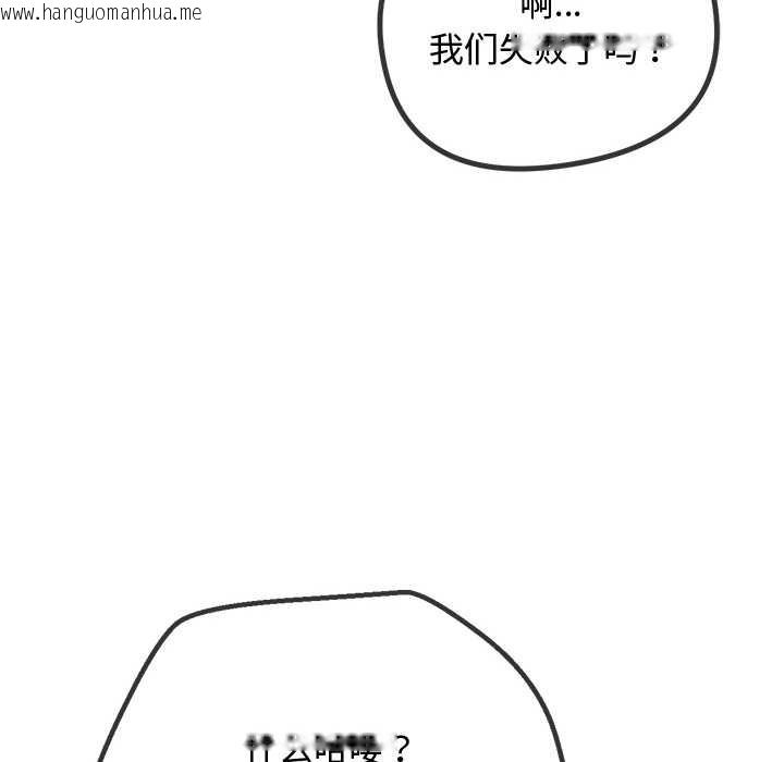 韩国漫画恶女勾勾缠/难缠小恶女韩漫_恶女勾勾缠/难缠小恶女-第280话在线免费阅读-韩国漫画-第123张图片