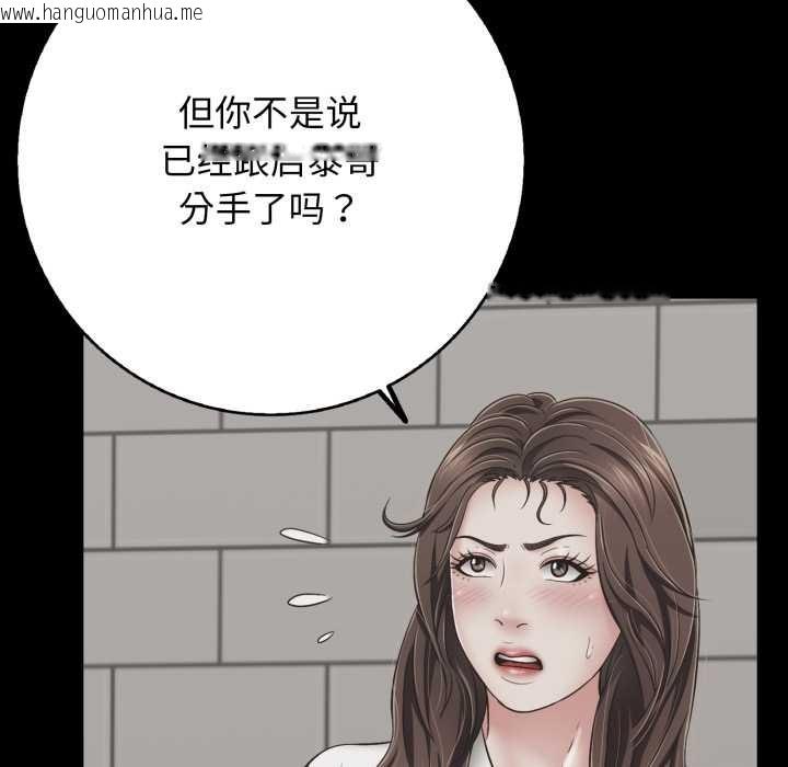 韩国漫画再爱我一次韩漫_再爱我一次-第45话在线免费阅读-韩国漫画-第94张图片