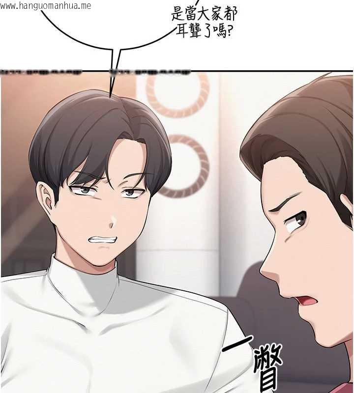 韩国漫画校园成人礼韩漫_校园成人礼-第13话-小只马火车便当在线免费阅读-韩国漫画-第80张图片