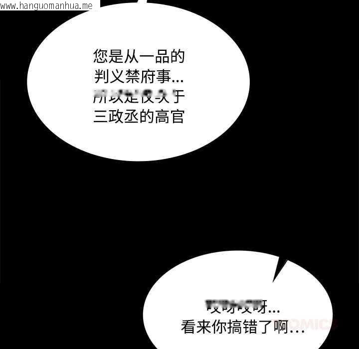 韩国漫画小姐韩漫_小姐-第97话在线免费阅读-韩国漫画-第33张图片