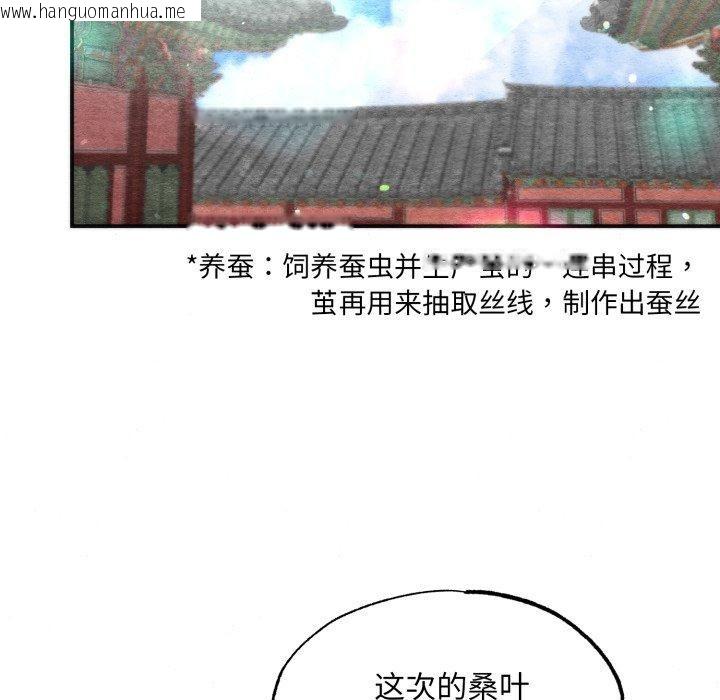 韩国漫画狂眼韩漫_狂眼-第89话在线免费阅读-韩国漫画-第119张图片