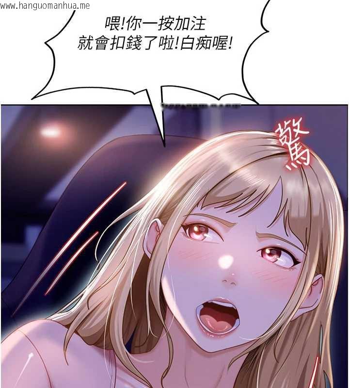 韩国漫画太妹硬闯成人界韩漫_太妹硬闯成人界-第8话-给你来一发当奖励在线免费阅读-韩国漫画-第82张图片