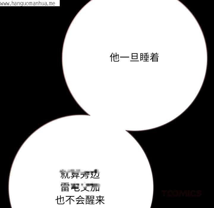 韩国漫画再爱我一次韩漫_再爱我一次-第45话在线免费阅读-韩国漫画-第124张图片