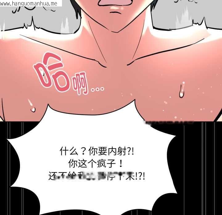 韩国漫画耳边的初恋鬼神韩漫_耳边的初恋鬼神-第6话在线免费阅读-韩国漫画-第138张图片