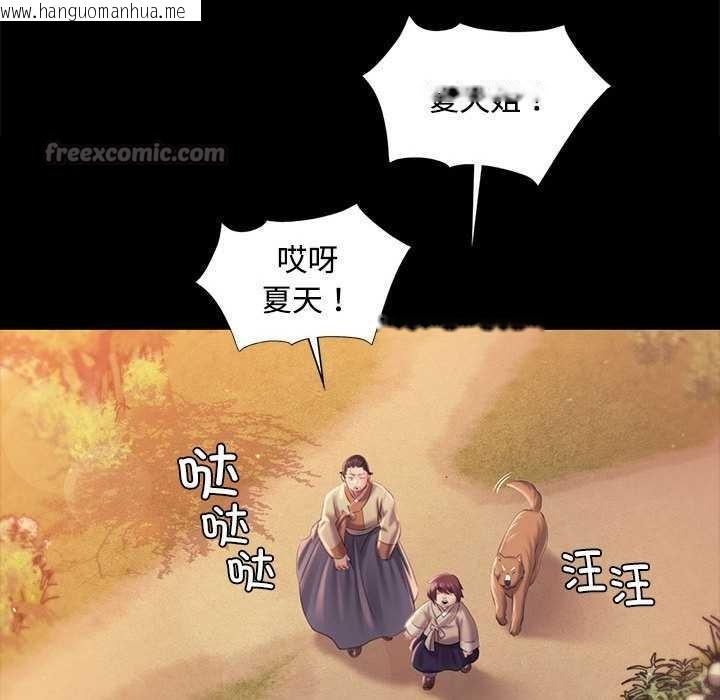 韩国漫画小姐韩漫_小姐-第97话在线免费阅读-韩国漫画-第128张图片