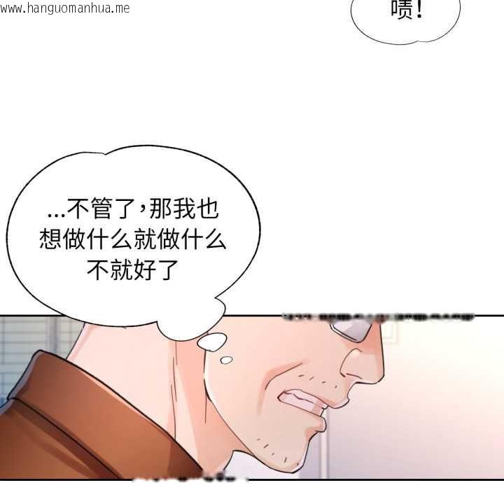 韩国漫画脱轨关系韩漫_脱轨关系-第80话在线免费阅读-韩国漫画-第122张图片