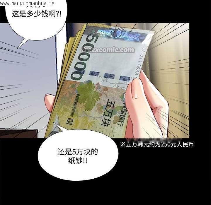 韩国漫画隐秘的同居韩漫_隐秘的同居-第12话在线免费阅读-韩国漫画-第48张图片