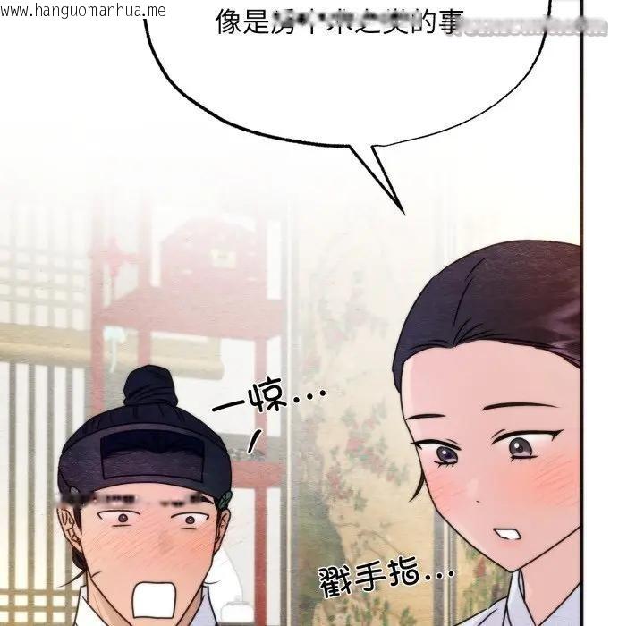 韩国漫画狂眼韩漫_狂眼-第86话在线免费阅读-韩国漫画-第96张图片