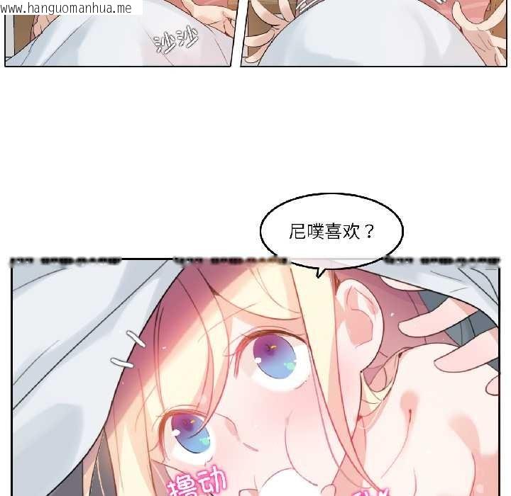 韩国漫画无与伦比的日常韩漫_无与伦比的日常-第31话在线免费阅读-韩国漫画-第35张图片