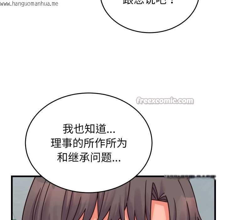 韩国漫画少爷的替身韩漫_少爷的替身-第28话在线免费阅读-韩国漫画-第120张图片