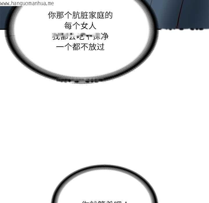 韩国漫画财阀家的女婿韩漫_财阀家的女婿-第56话在线免费阅读-韩国漫画-第87张图片