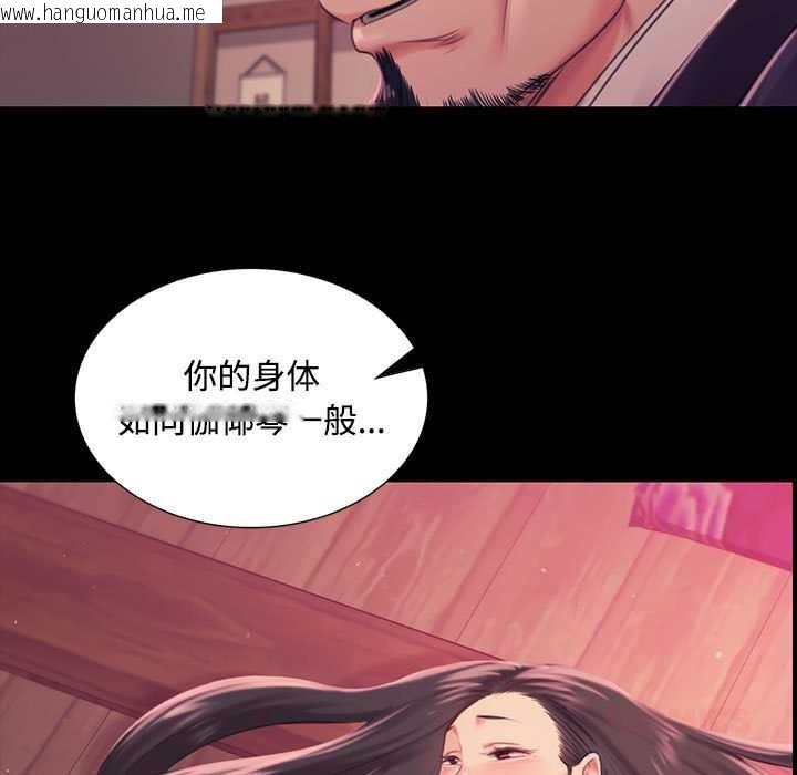 韩国漫画小姐韩漫_小姐-第97话在线免费阅读-韩国漫画-第57张图片