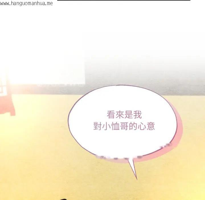 韩国漫画狂眼韩漫_狂眼-第88话在线免费阅读-韩国漫画-第54张图片