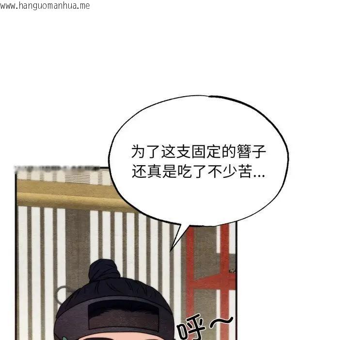 韩国漫画狂眼韩漫_狂眼-第86话在线免费阅读-韩国漫画-第82张图片