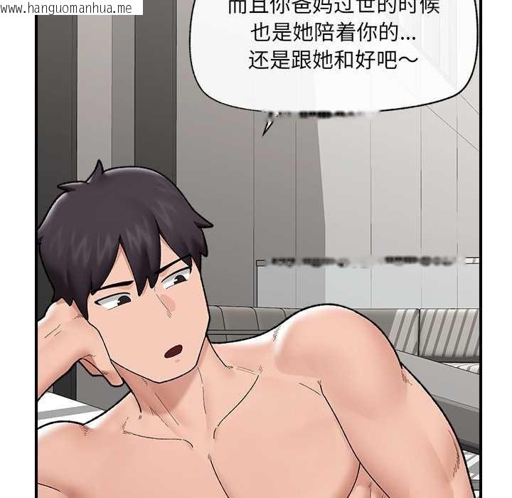 韩国漫画催眠手机韩漫_催眠手机-第46话在线免费阅读-韩国漫画-第38张图片