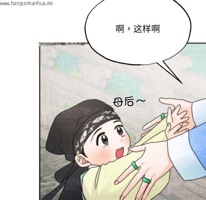 韩国漫画狂眼韩漫_狂眼-第89话在线免费阅读-韩国漫画-第34张图片