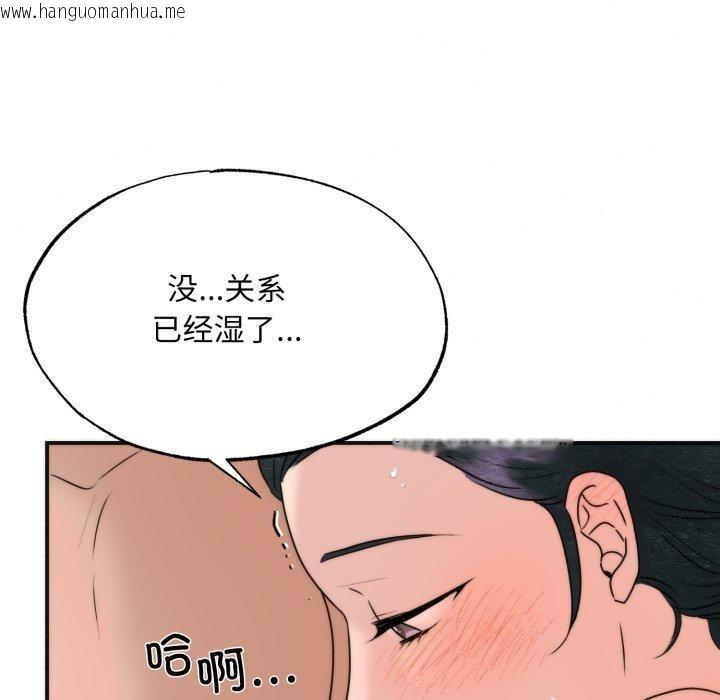 韩国漫画狂眼韩漫_狂眼-第87话在线免费阅读-韩国漫画-第101张图片