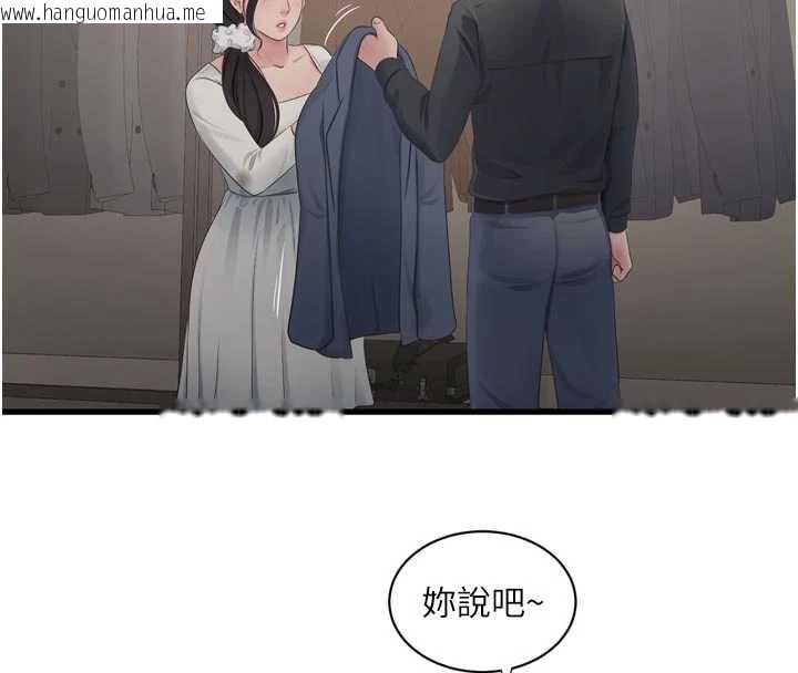 韩国漫画水电工日志韩漫_水电工日志-第113话-你想知道我有多龌龊吗?在线免费阅读-韩国漫画-第4张图片