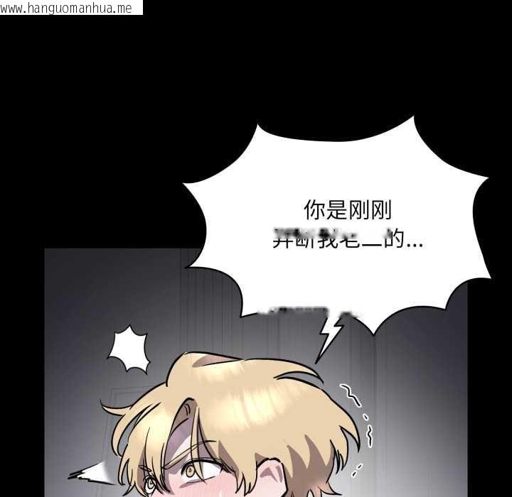 韩国漫画耳边的初恋鬼神韩漫_耳边的初恋鬼神-第6话在线免费阅读-韩国漫画-第123张图片