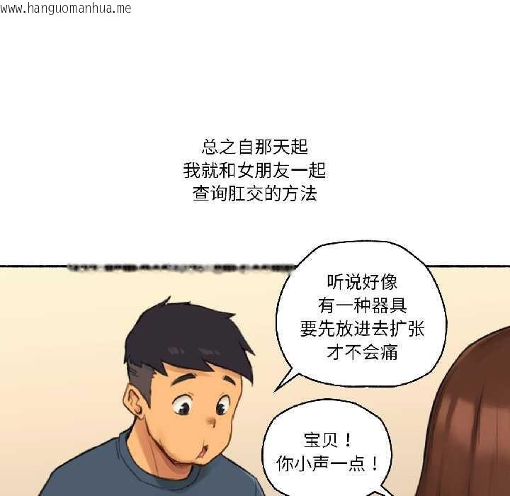 韩国漫画难以置信的故事！韩漫_难以置信的故事！-第19话在线免费阅读-韩国漫画-第86张图片