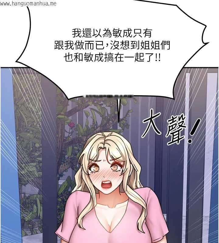 韩国漫画我家的女房客韩漫_我家的女房客-第39话-好东西都一起分享的三姐妹在线免费阅读-韩国漫画-第23张图片