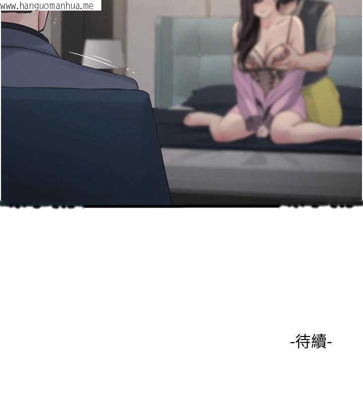 韩国漫画水电工日志韩漫_水电工日志-第113话-你想知道我有多龌龊吗?在线免费阅读-韩国漫画-第96张图片