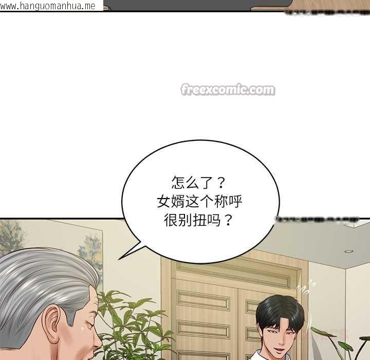 韩国漫画财阀家的女婿韩漫_财阀家的女婿-第56话在线免费阅读-韩国漫画-第75张图片