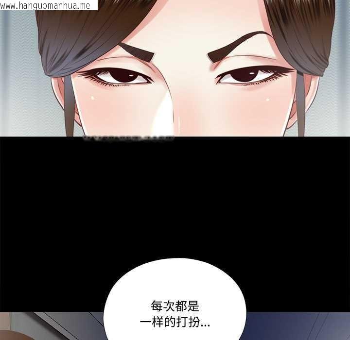 韩国漫画隐秘的同居韩漫_隐秘的同居-第12话在线免费阅读-韩国漫画-第11张图片