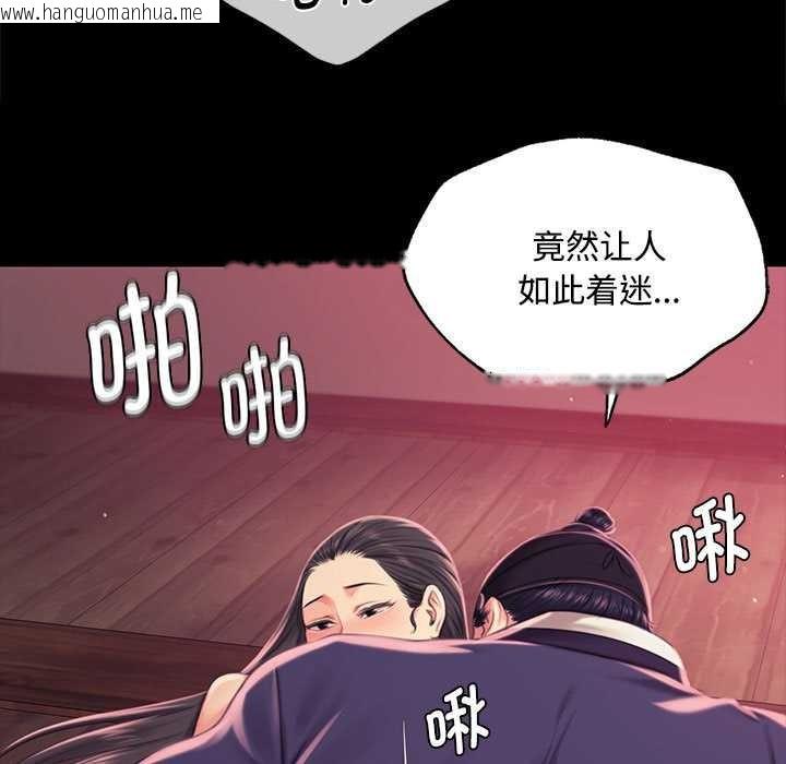 韩国漫画小姐韩漫_小姐-第97话在线免费阅读-韩国漫画-第78张图片