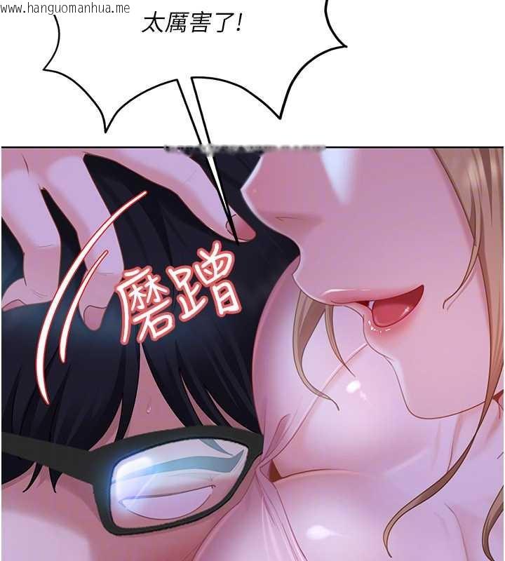 韩国漫画太妹硬闯成人界韩漫_太妹硬闯成人界-第8话-给你来一发当奖励在线免费阅读-韩国漫画-第133张图片