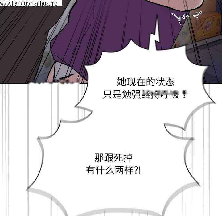 韩国漫画耳边的初恋鬼神韩漫_耳边的初恋鬼神-第6话在线免费阅读-韩国漫画-第27张图片