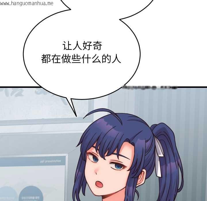 韩国漫画少爷的替身韩漫_少爷的替身-第28话在线免费阅读-韩国漫画-第123张图片