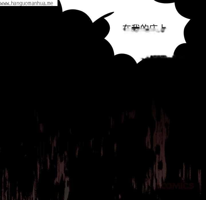 韩国漫画耳边的初恋鬼神韩漫_耳边的初恋鬼神-第6话在线免费阅读-韩国漫画-第112张图片