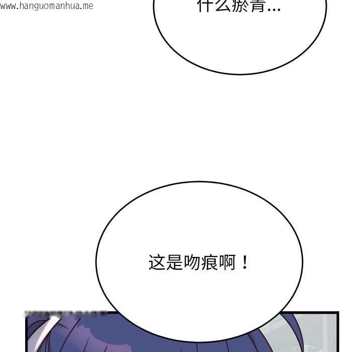 韩国漫画少爷的替身韩漫_少爷的替身-第28话在线免费阅读-韩国漫画-第133张图片
