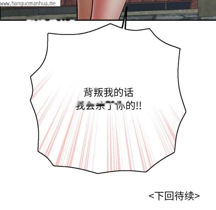 韩国漫画再爱我一次韩漫_再爱我一次-第45话在线免费阅读-韩国漫画-第194张图片