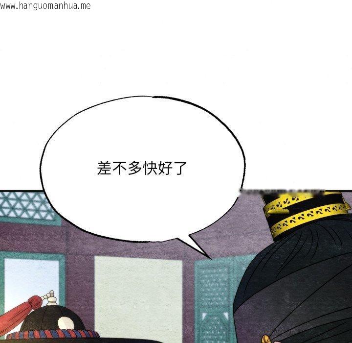 韩国漫画狂眼韩漫_狂眼-第89话在线免费阅读-韩国漫画-第42张图片