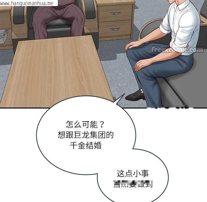韩国漫画财阀家的女婿韩漫_财阀家的女婿-第56话在线免费阅读-韩国漫画-第90张图片