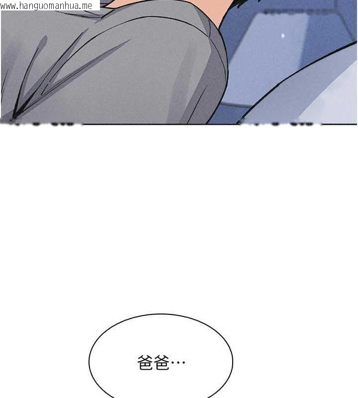 韩国漫画我的掌上明珠韩漫_我的掌上明珠-第35话-被束缚在床上的爸爸在线免费阅读-韩国漫画-第111张图片