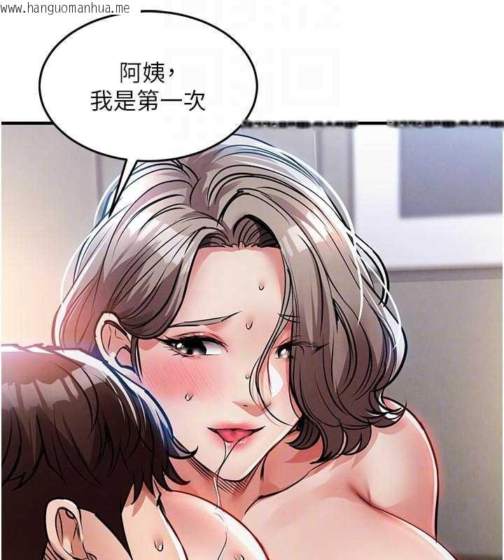 韩国漫画衣锦还乡韩漫_衣锦还乡-第22话-你老婆我玩得很爽在线免费阅读-韩国漫画-第98张图片