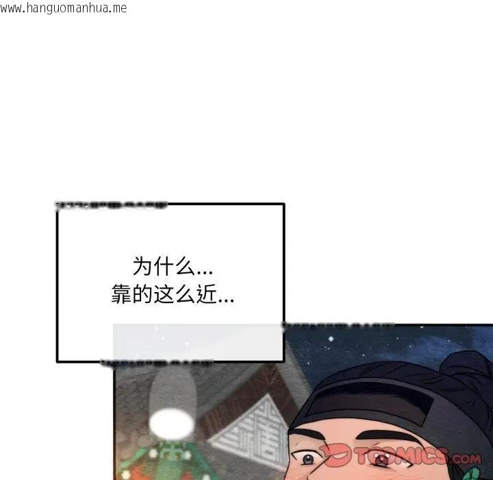 韩国漫画狂眼韩漫_狂眼-第86话在线免费阅读-韩国漫画-第14张图片