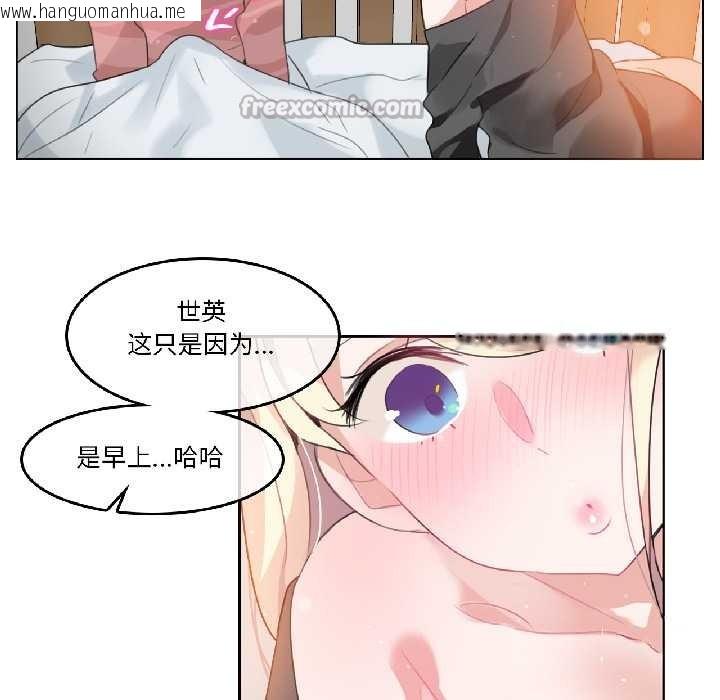 韩国漫画无与伦比的日常韩漫_无与伦比的日常-第31话在线免费阅读-韩国漫画-第32张图片