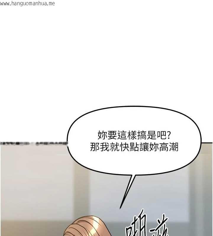 韩国漫画我家的女房客韩漫_我家的女房客-第39话-好东西都一起分享的三姐妹在线免费阅读-韩国漫画-第133张图片